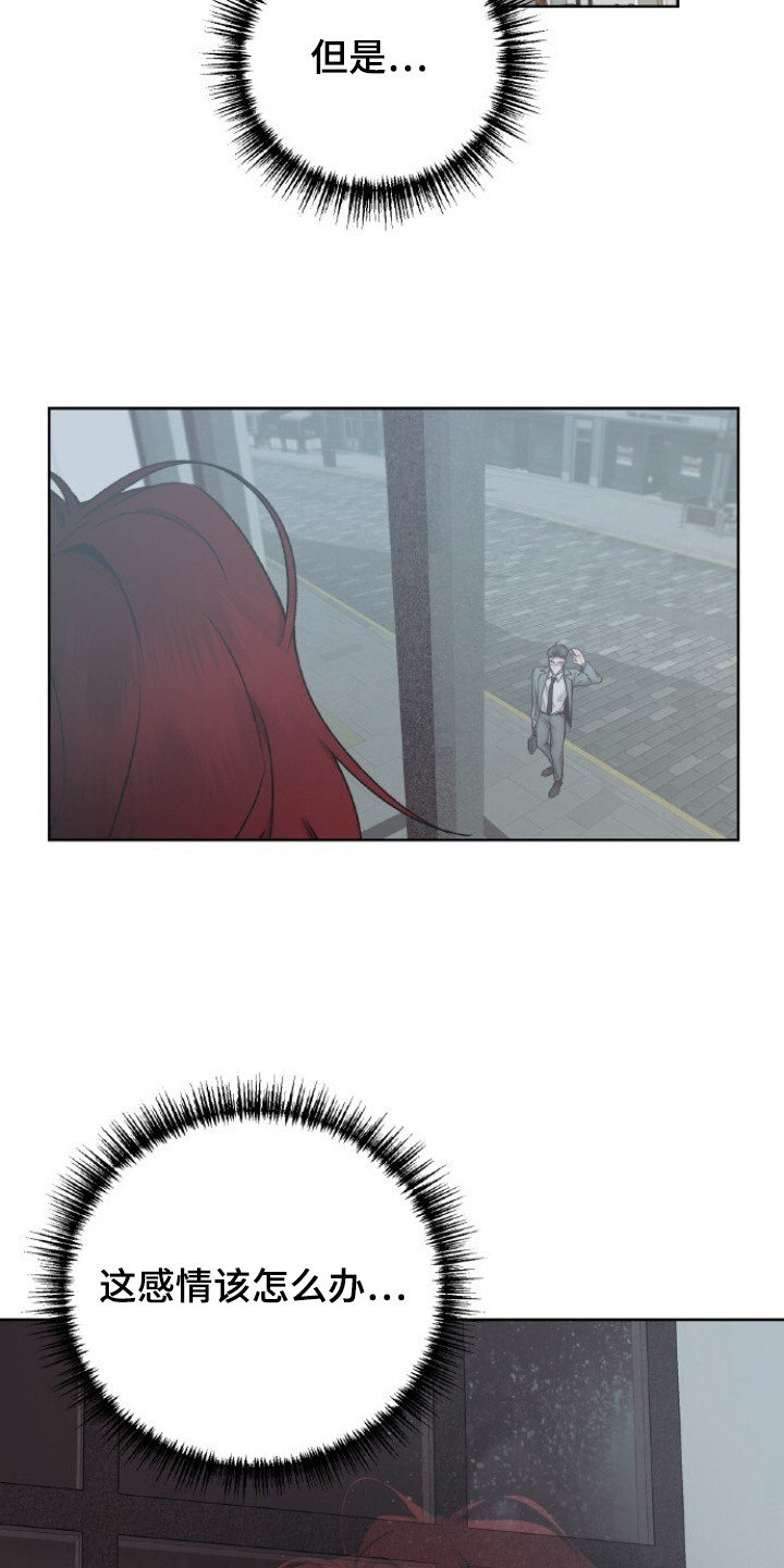 血色魅影漫画,第8章：偏执4图