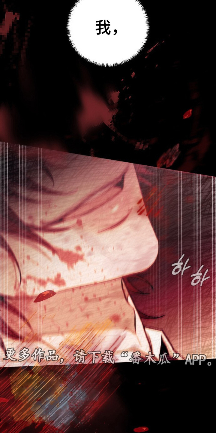 血色魅影漫画,第9章：和往常不同2图