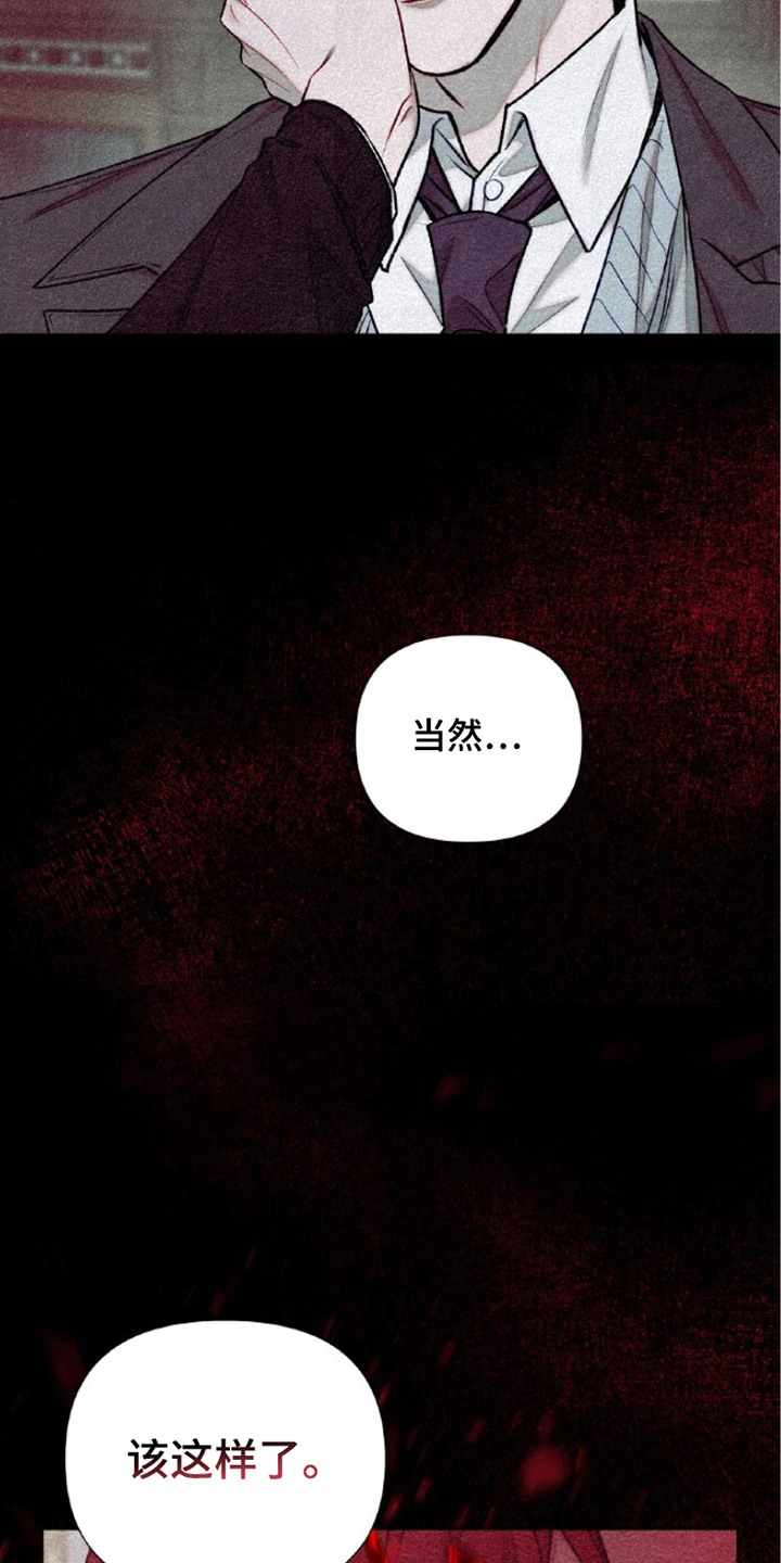 血色魅影漫画,第12章：想要画他1图