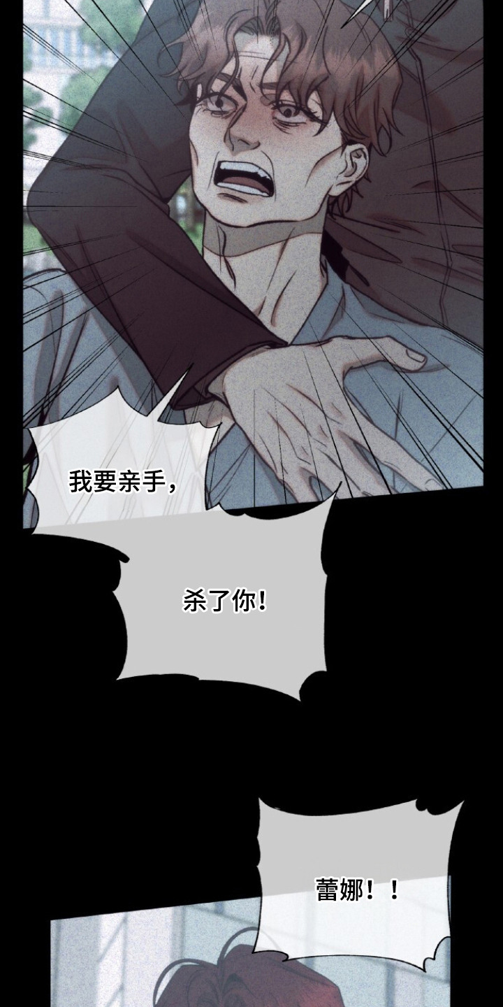 血色魅影漫画,第17章：停不下来3图