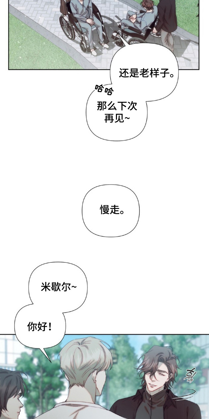 血色魅影漫画,第16章：胸口被堵住4图