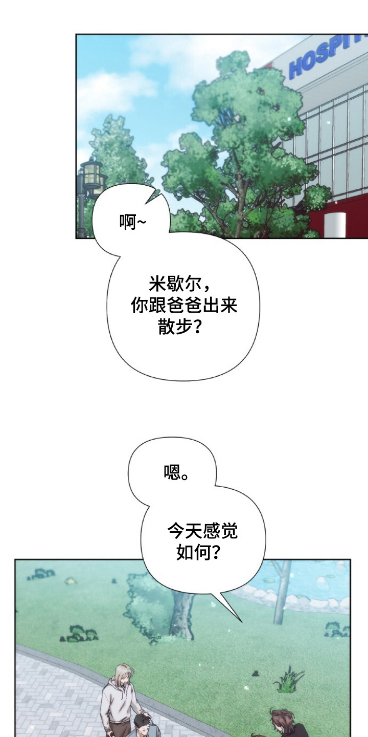 血色魅影漫画,第16章：胸口被堵住3图