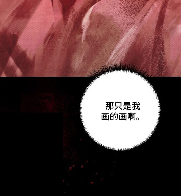 血色魅影漫画,第1章：空虚的内心2图