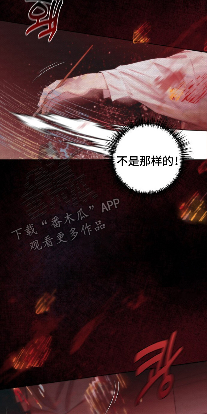 血色魅影漫画,第8章：偏执2图