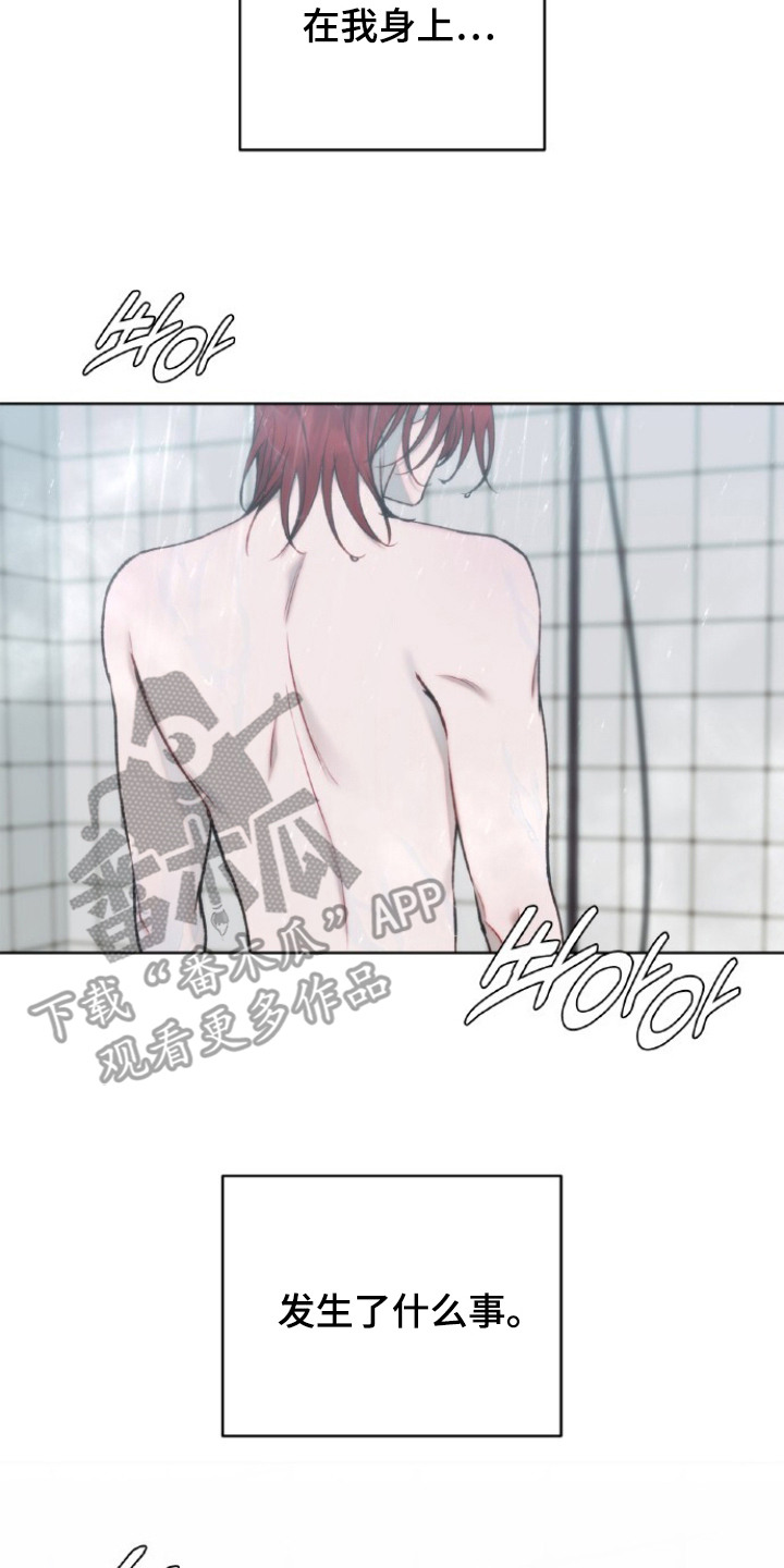 血色魅影漫画,第7章：别在意2图