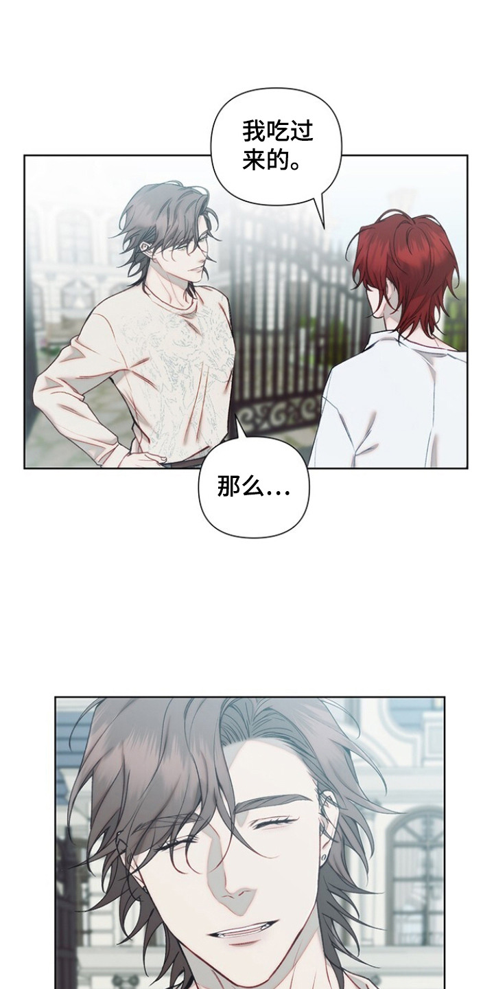 血色魅影漫画,第2章：接受提议1图