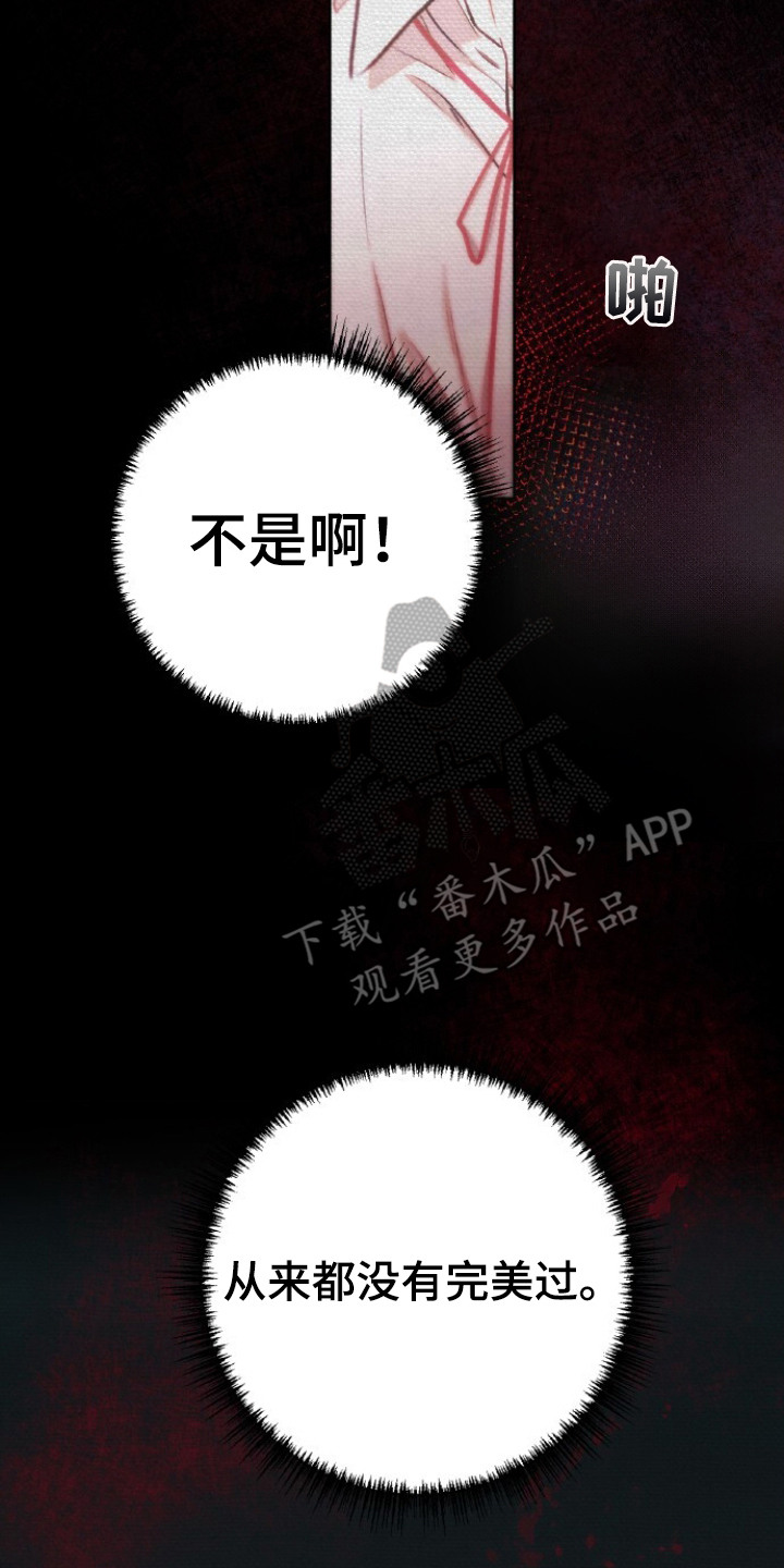 血色魅影漫画,第1章：空虚的内心5图