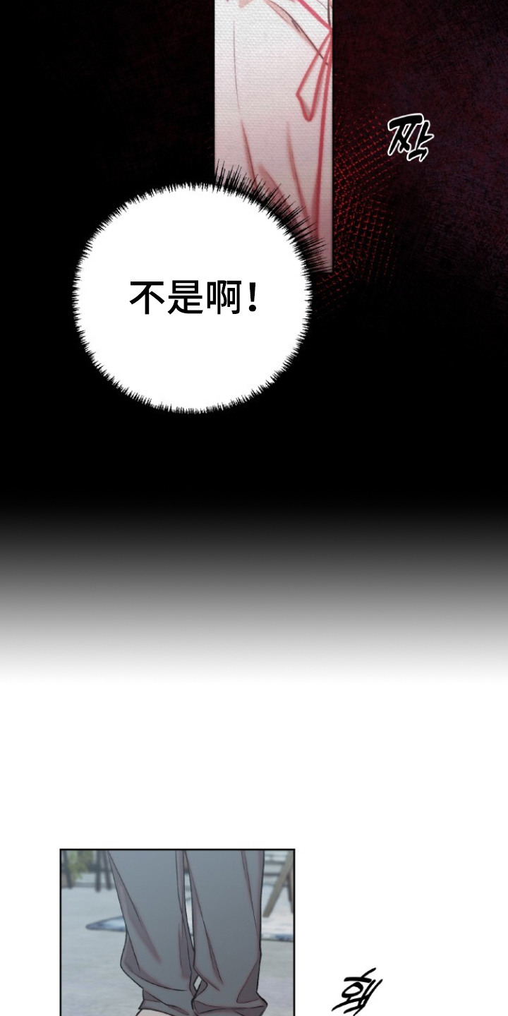 血色魅影漫画,第8章：偏执2图