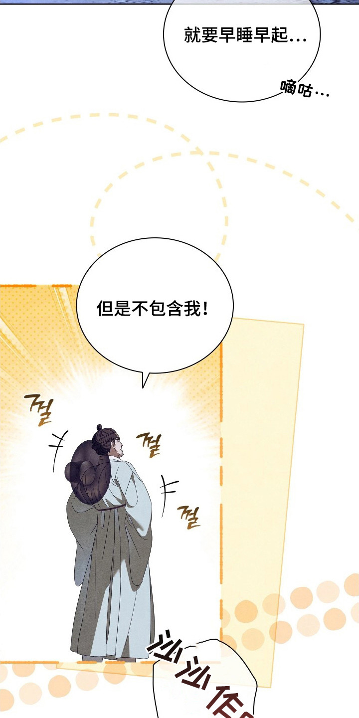 误入螭途漫画,第17章：很疼1图