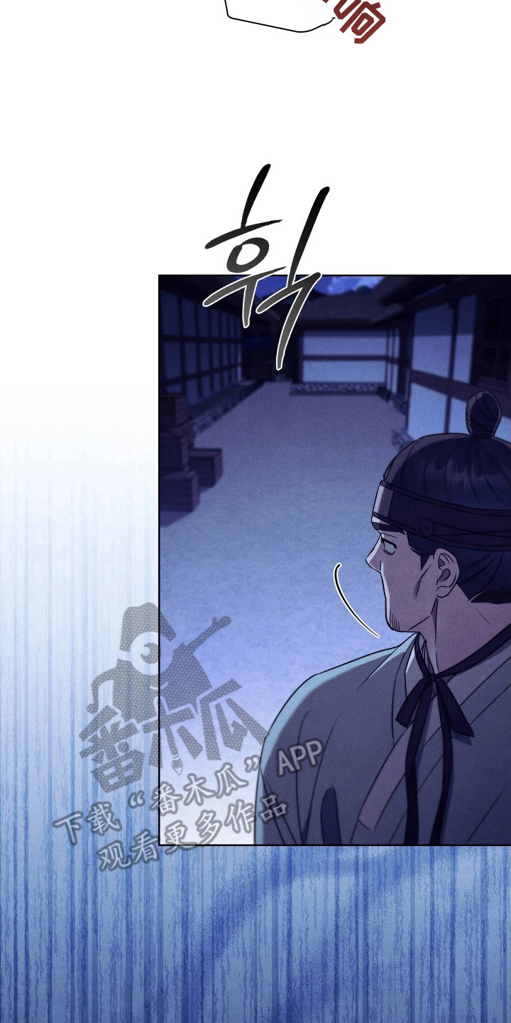 误入螭途漫画,第17章：很疼2图