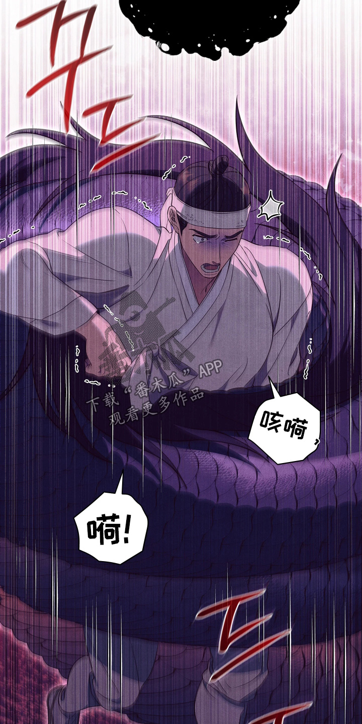 误入螭途漫画,第22章：脱掉吧4图