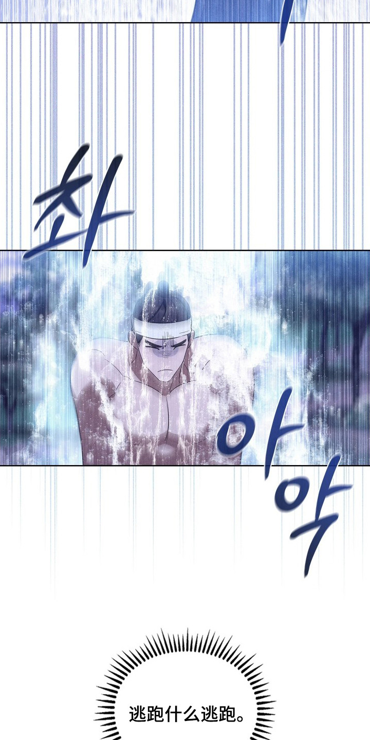 误入螭途漫画,第13章：挑剔1图