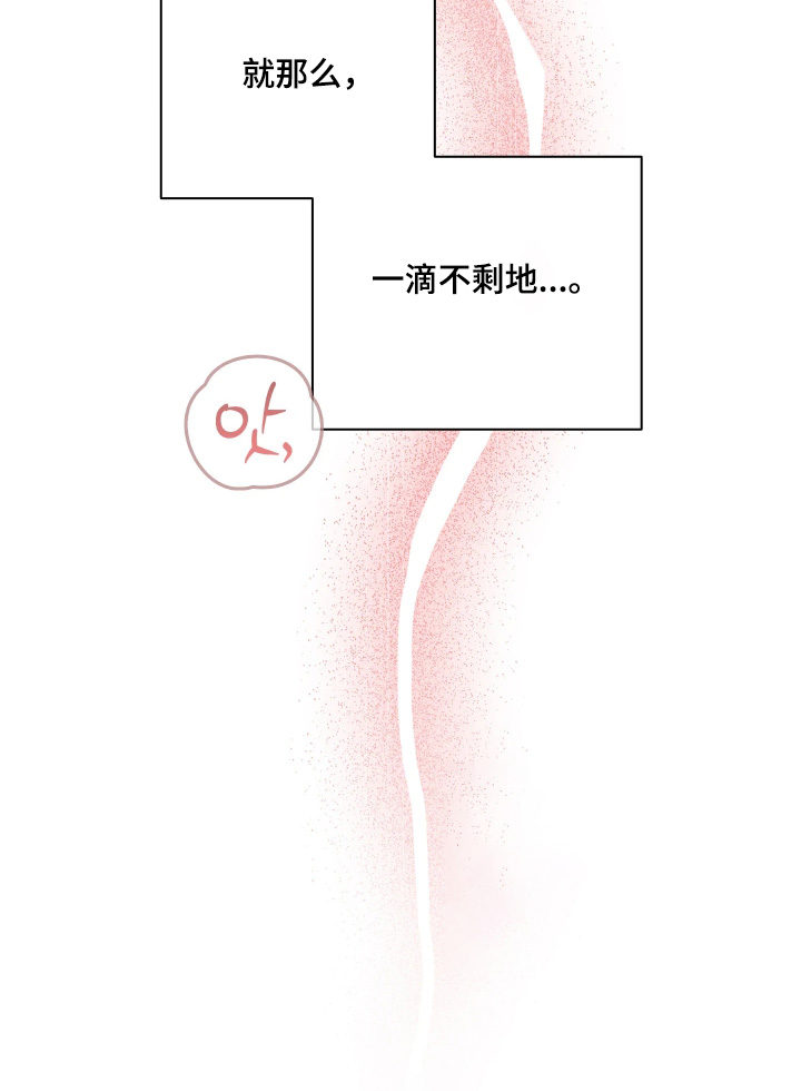 误入螭途漫画,第23章：不可以4图