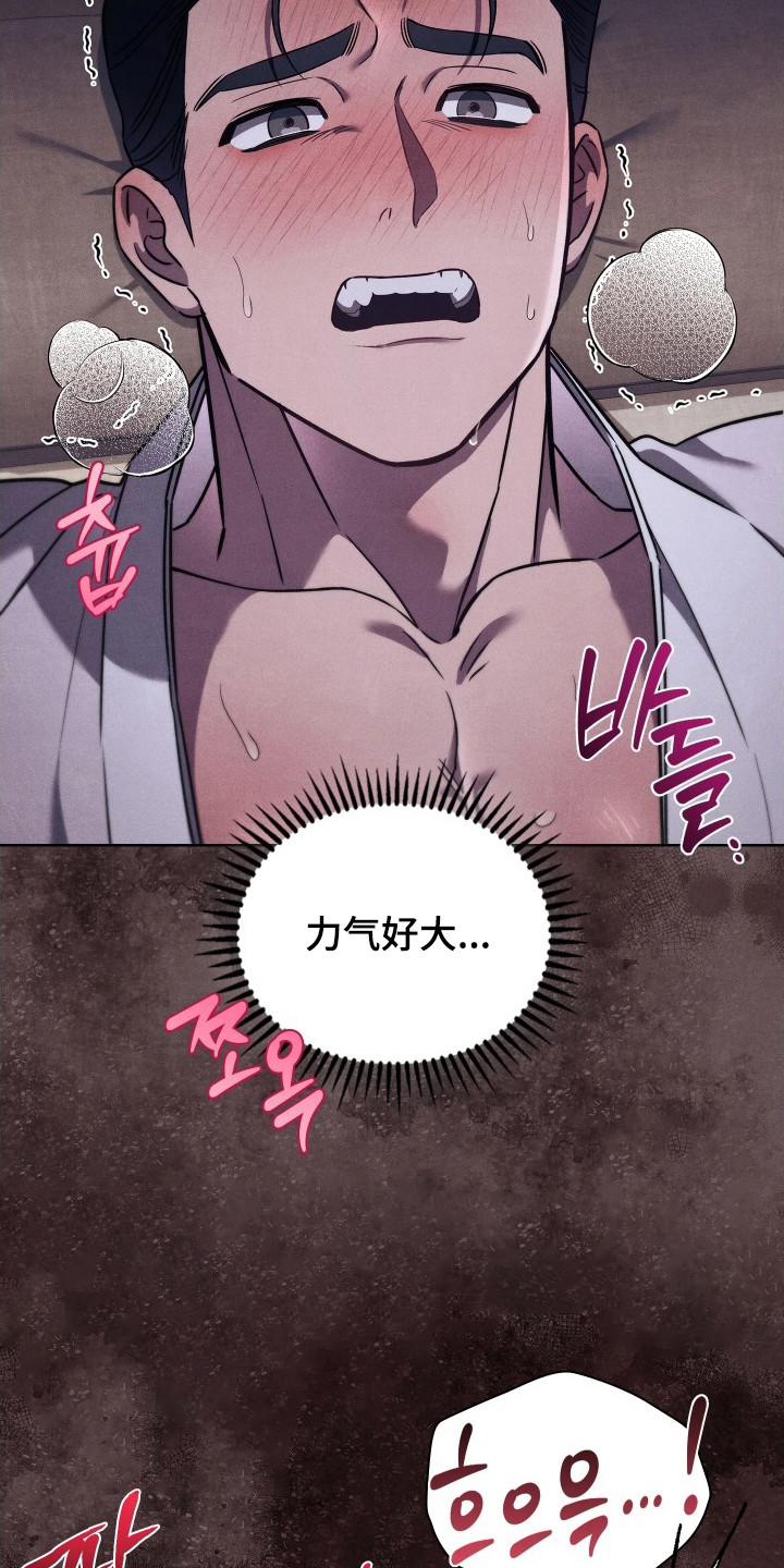 误入螭途漫画,第11章：难以理解1图