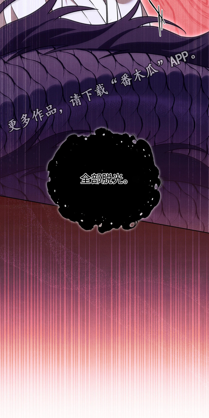 误入螭途漫画,第21章：母亲的戒指3图