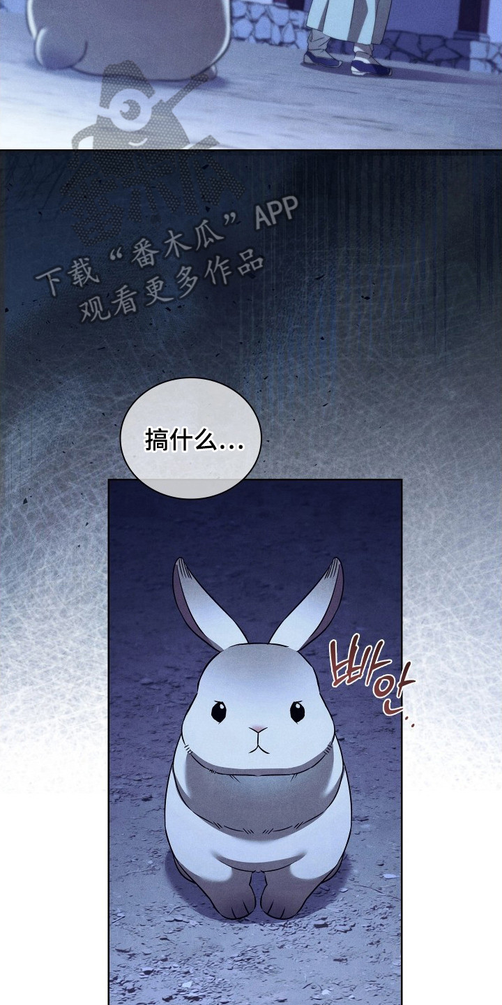 误入螭途漫画,第17章：很疼1图