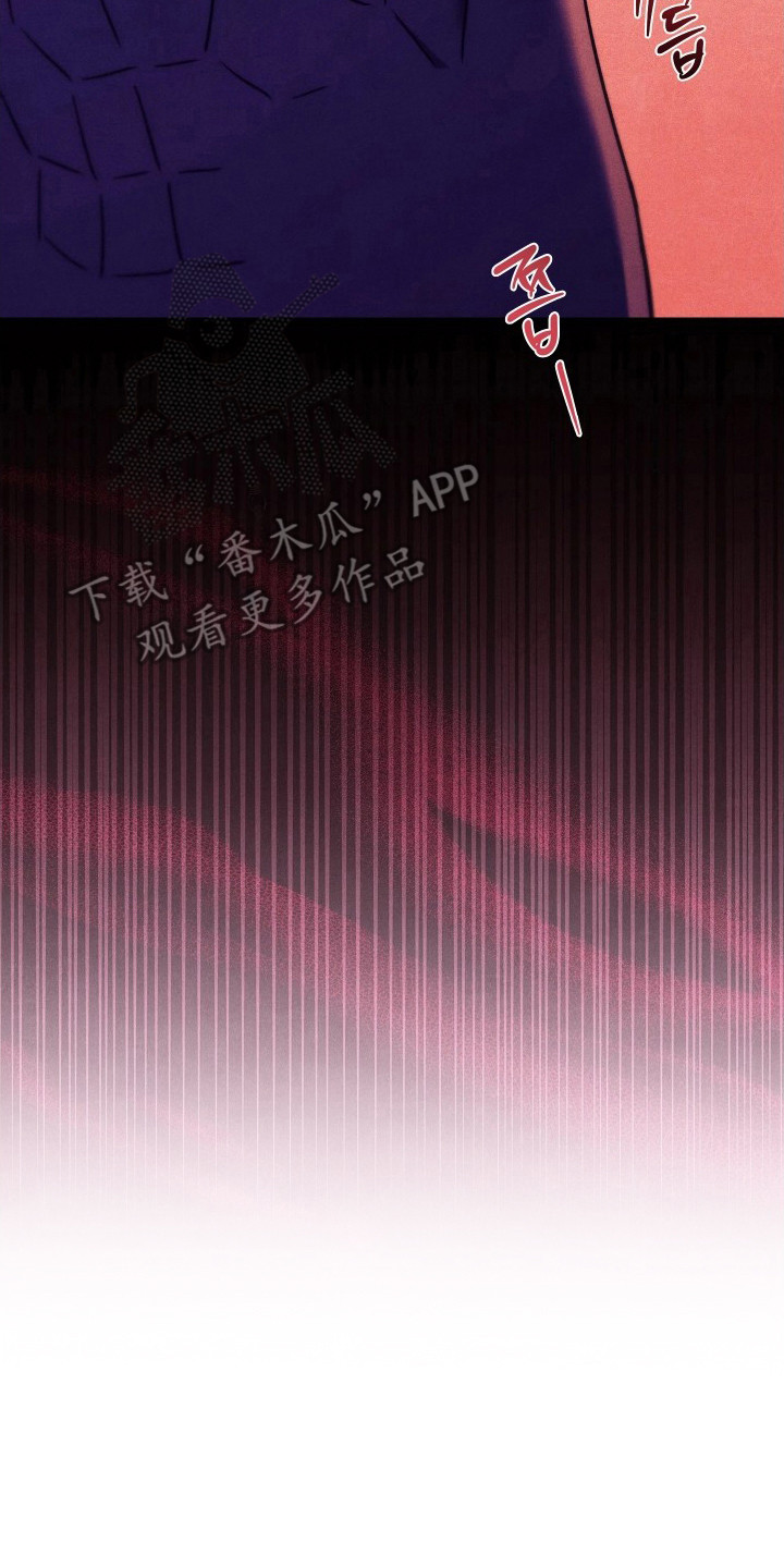 误入螭途漫画,第17章：很疼3图