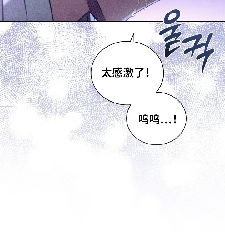 误入神途 最新章节 无弹窗 笔趣阁漫画,第14章：哭了4图