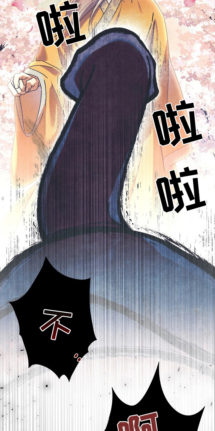 误入螭途漫画,第1章：新娘5图