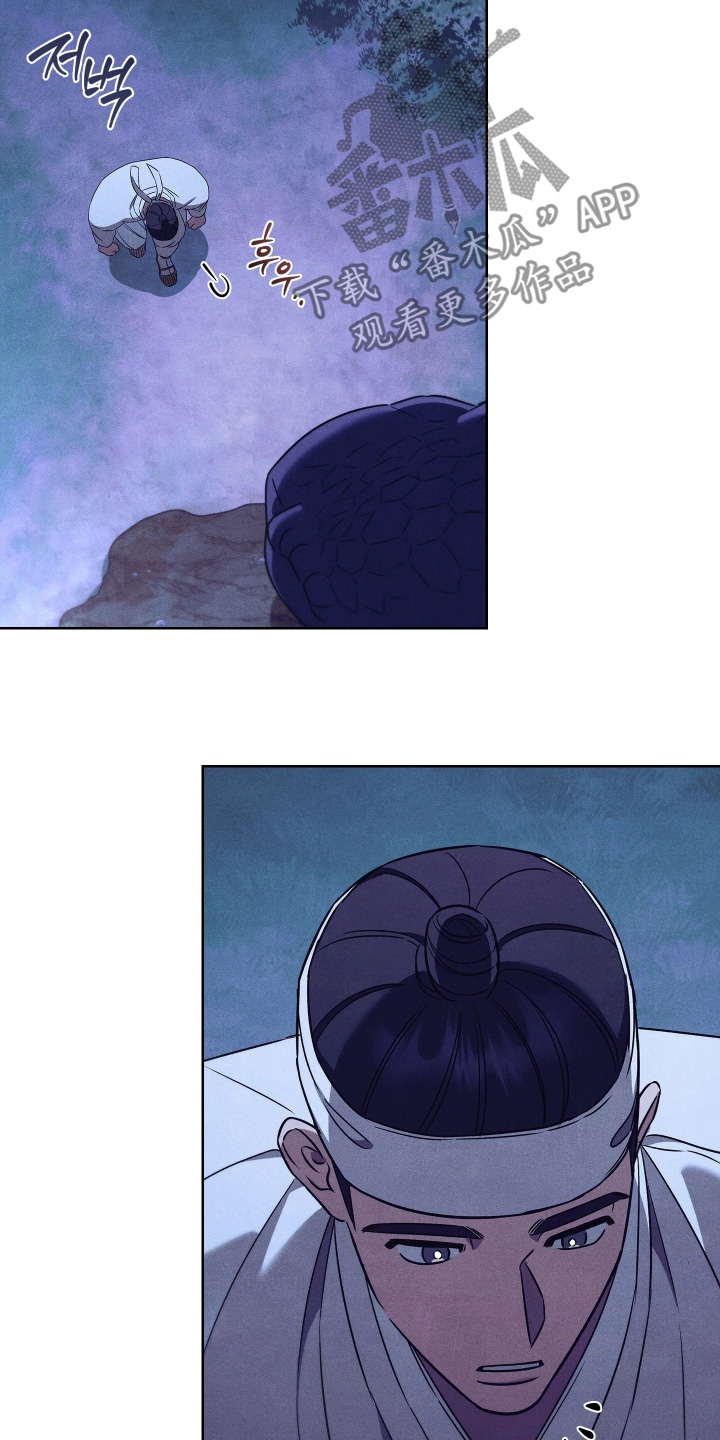 误入螭途漫画,第20章：你挖吧2图