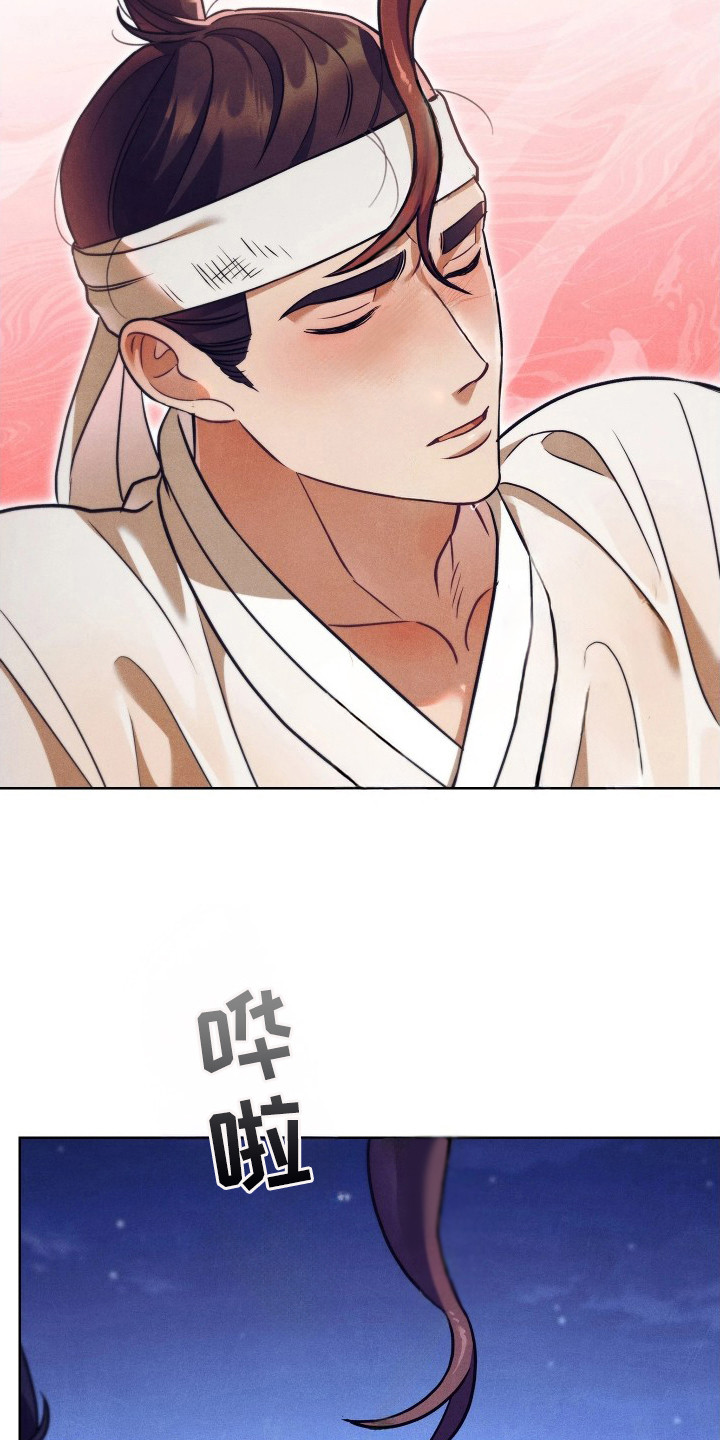 误入螭途漫画,第4章：香味5图