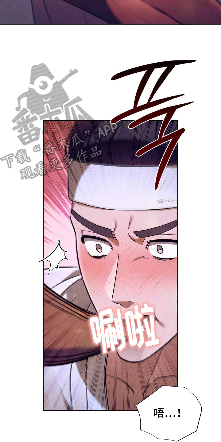 误入螭途漫画,第6章：无法习惯5图