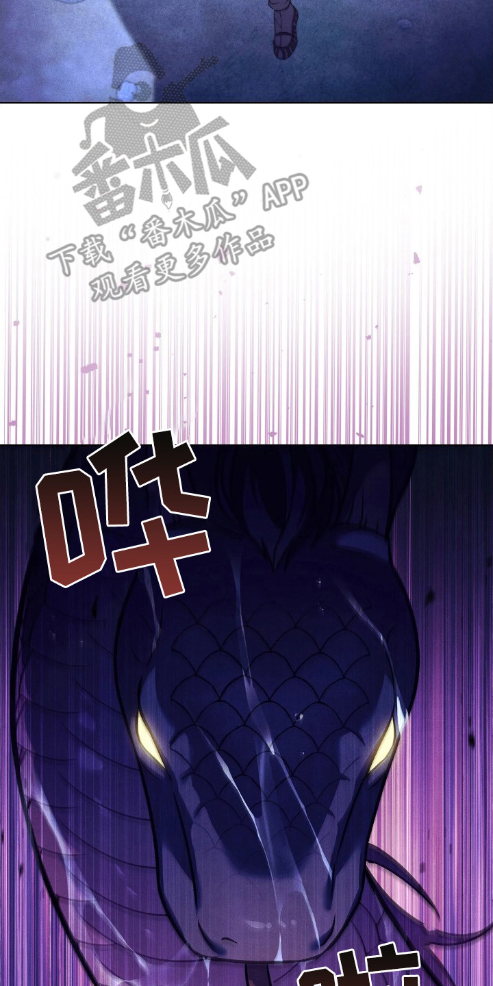 误入螭途漫画,第3章：山神2图