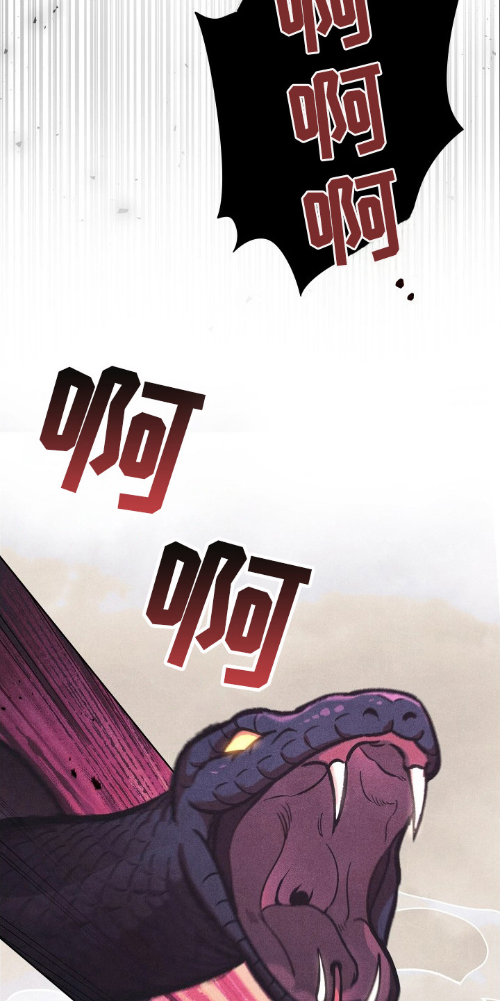 误入螭途漫画,第1章：新娘1图