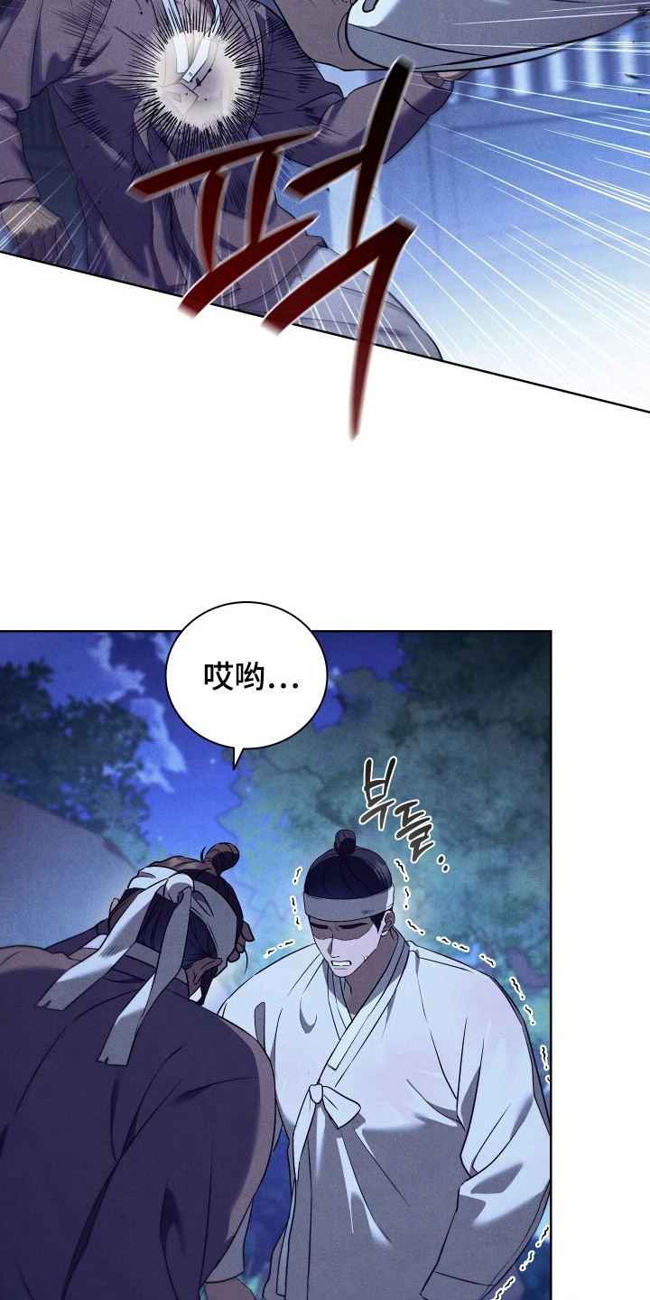 误入螭途漫画,第5章：欺诈1图