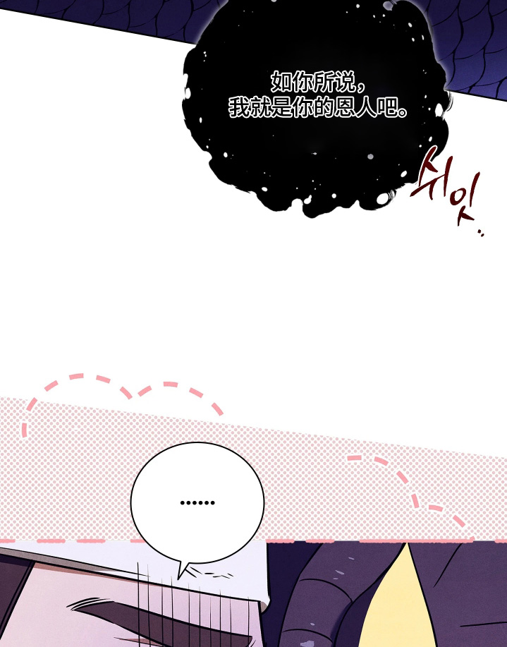 误入螭途漫画,第21章：母亲的戒指4图