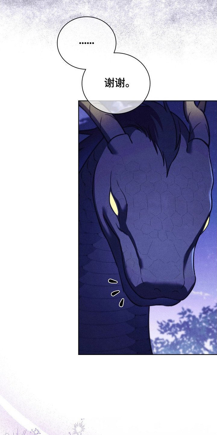 误入神途 最新章节 无弹窗 笔趣阁漫画,第14章：哭了1图