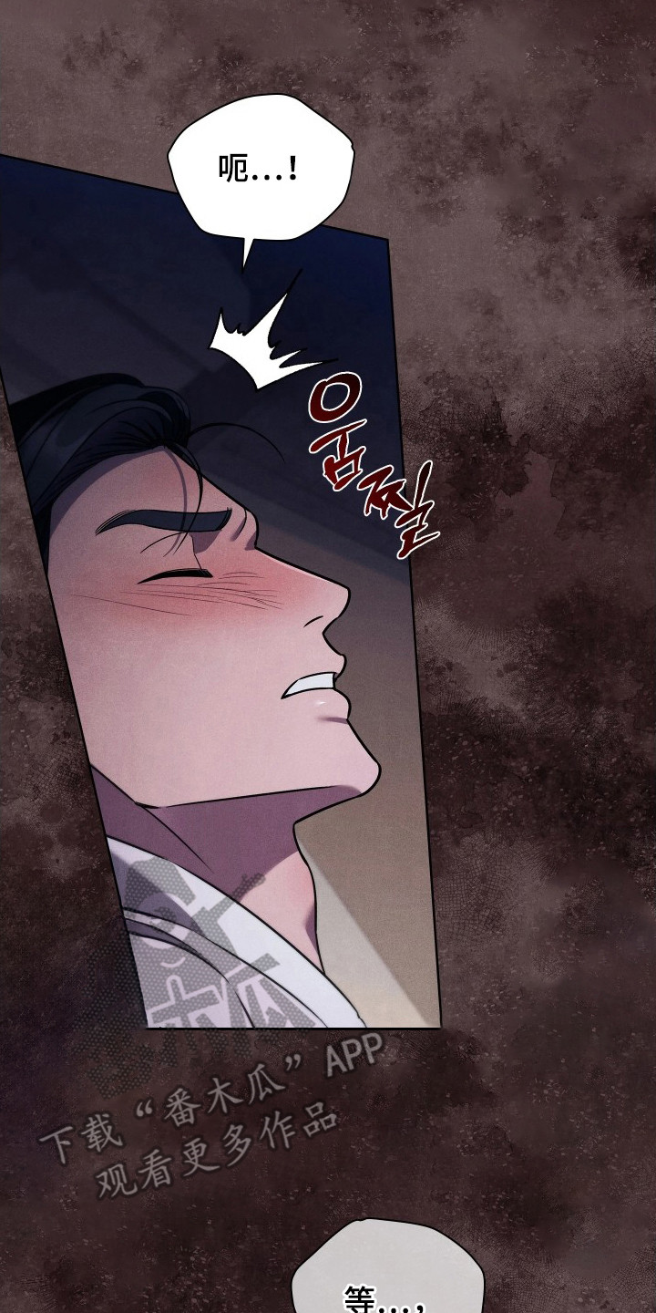 误入螭途漫画,第11章：难以理解4图