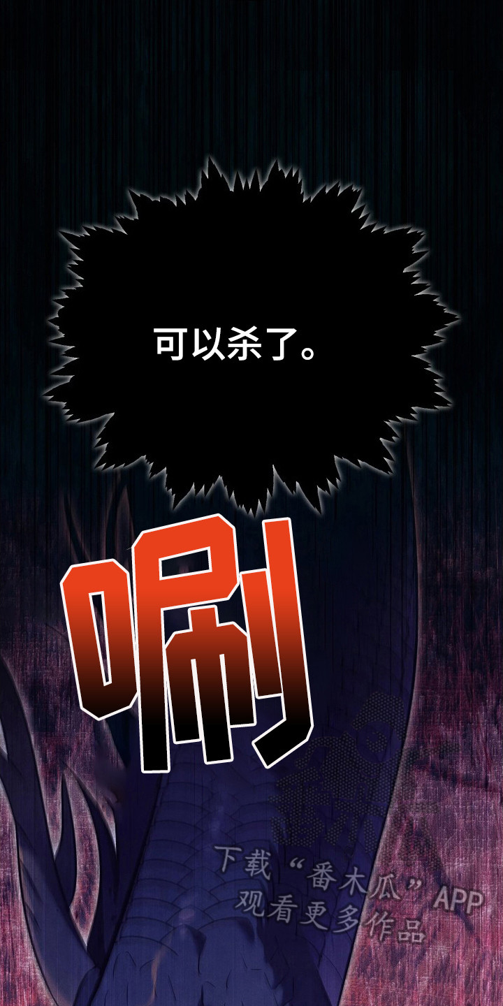 误入螭途漫画,第3章：山神4图