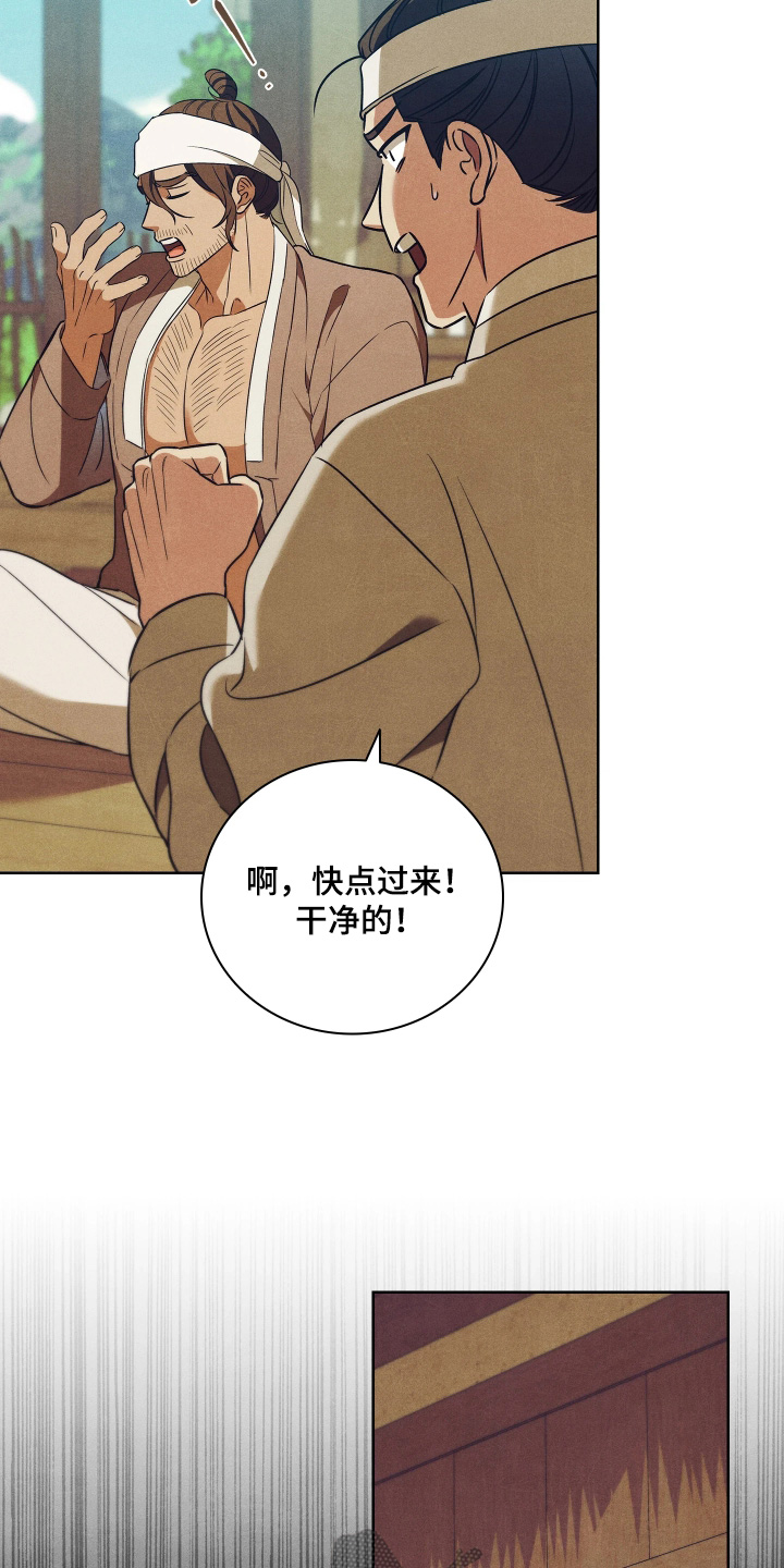 误入螭途漫画,第19章：什么情况2图