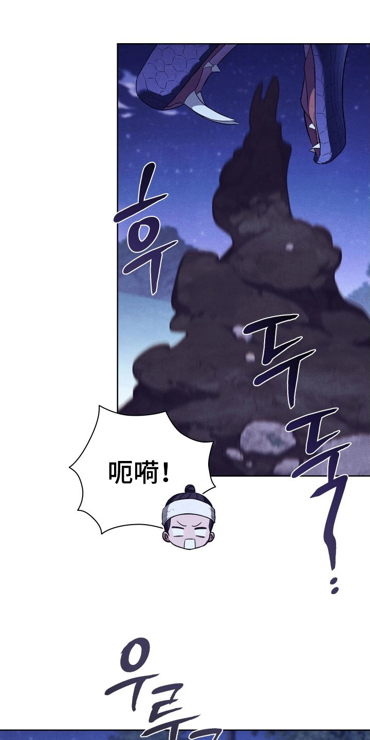 误入螭途漫画,第13章：挑剔4图