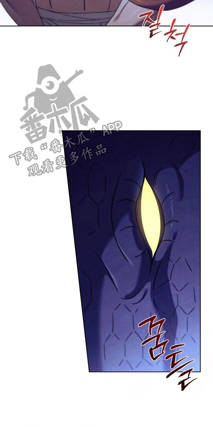 误入螭途漫画,第10章：瑟瑟发抖5图