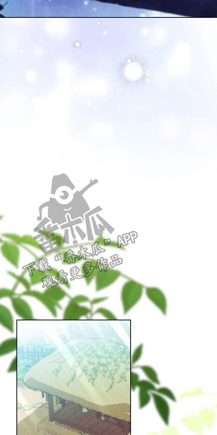 误入螭途漫画,第15章：弄脏自己4图