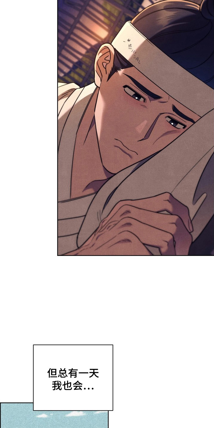 误入螭途漫画,第8章：白费功夫5图