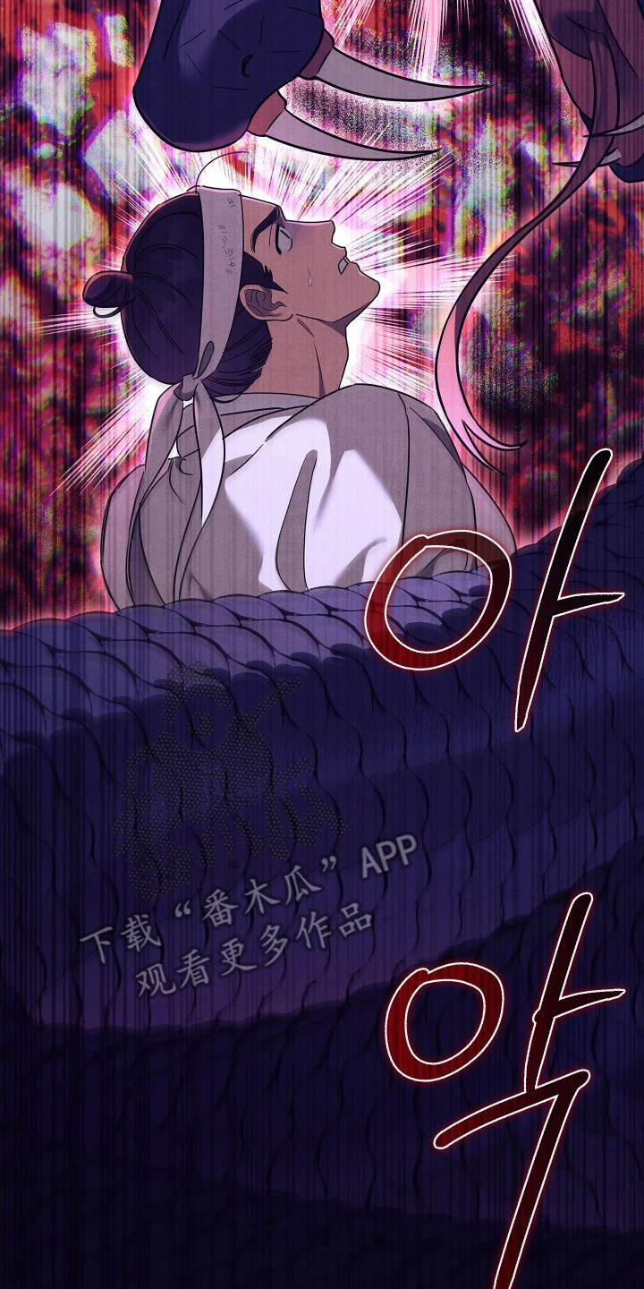 误入螭途漫画,第9章：做错事4图