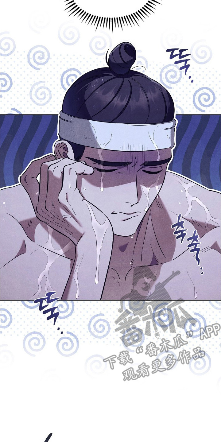 误入螭途漫画,第13章：挑剔2图