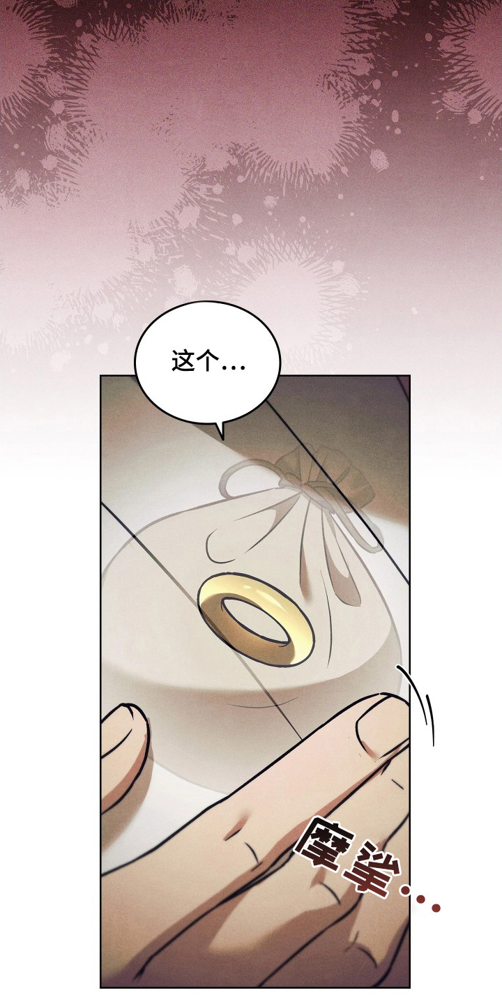 误入螭途漫画,第2章：斧头3图