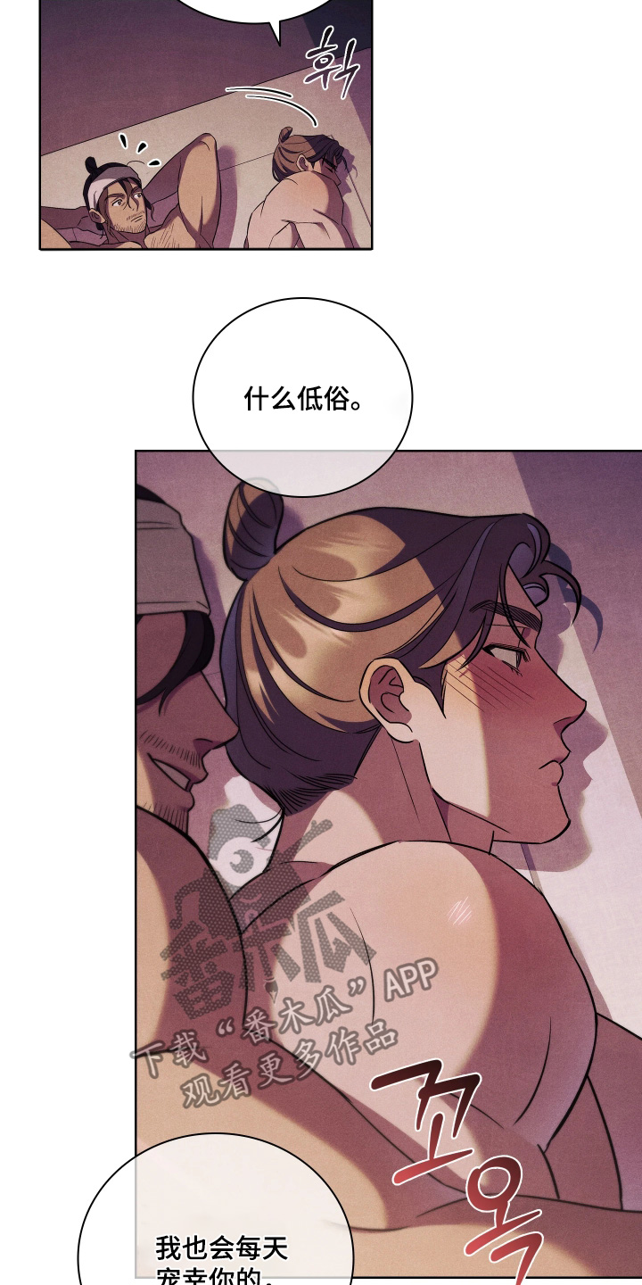 误入螭途漫画,第19章：什么情况4图