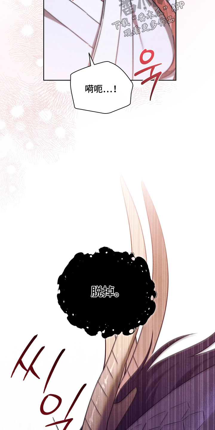 误入螭途漫画,第21章：母亲的戒指1图