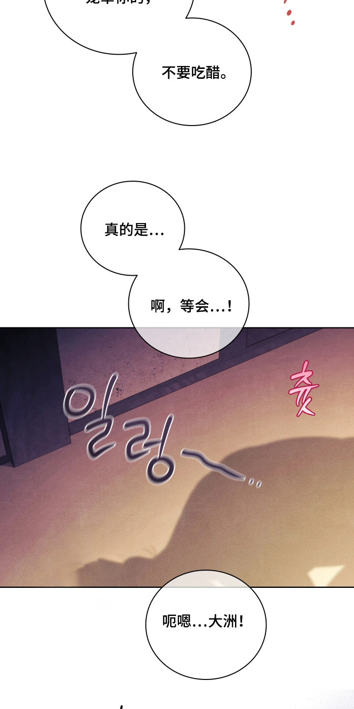 误入螭途漫画,第19章：什么情况5图