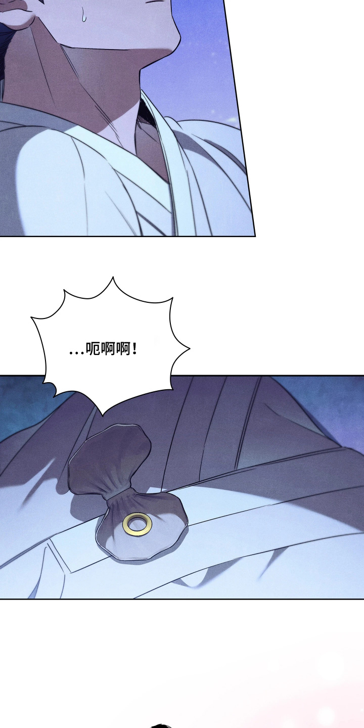 误入螭途漫画,第22章：脱掉吧3图