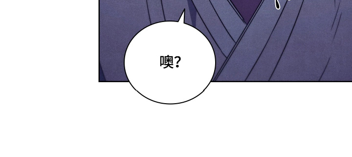 误入螭途漫画,第20章：你挖吧3图