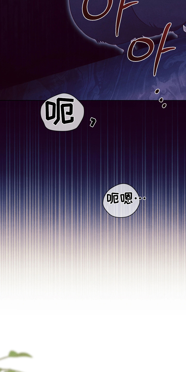 误入螭途漫画,第19章：什么情况3图