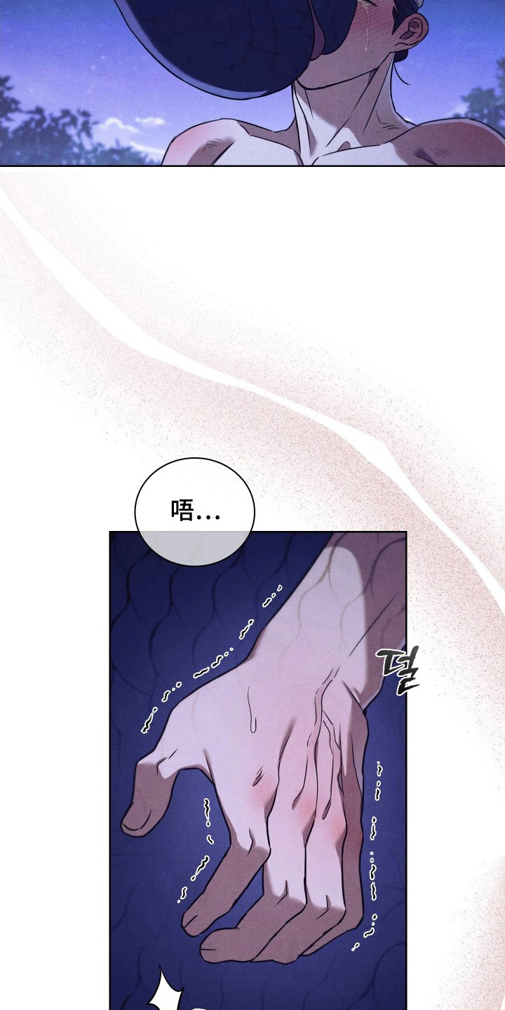 误入螭途漫画,第17章：很疼1图