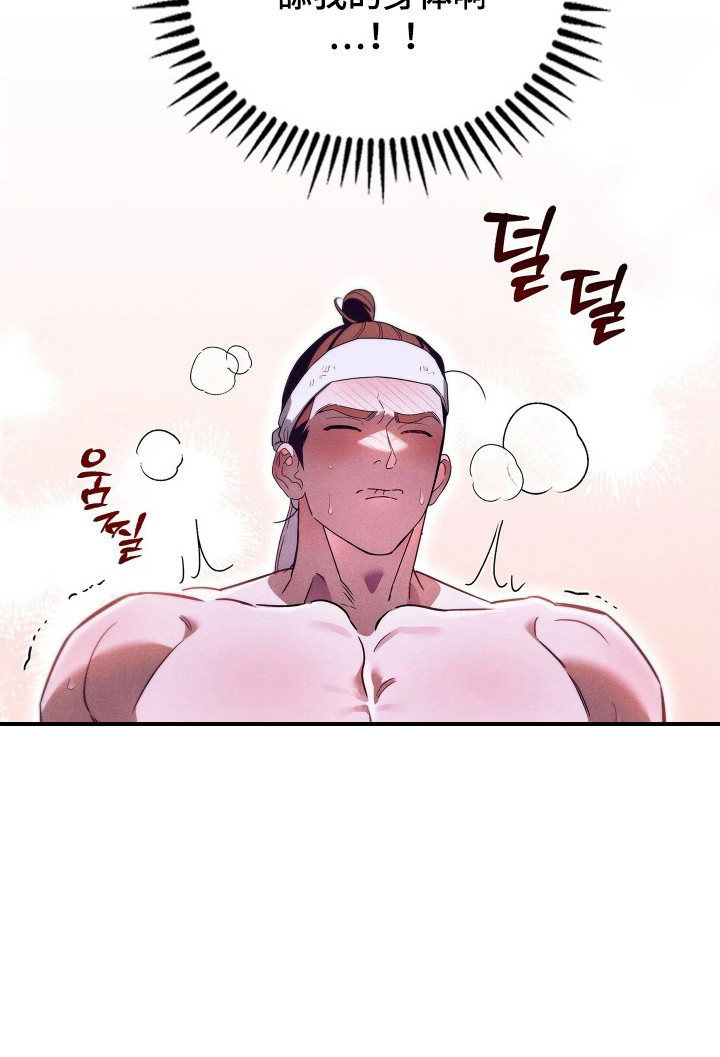 误入螭途漫画,第10章：瑟瑟发抖3图