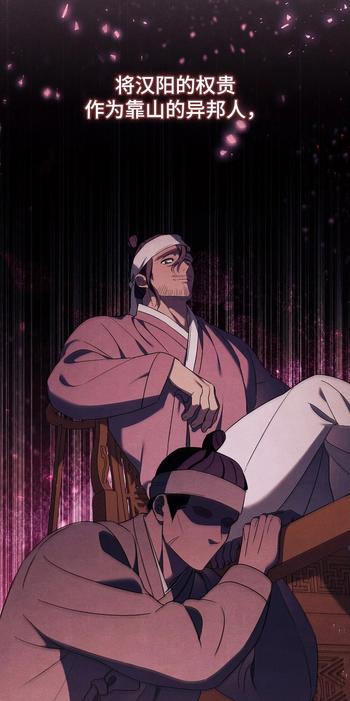 小说《误入歧途》漫画,第18章：乌合之众5图